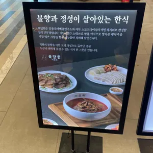 육당헌 리뷰 사진