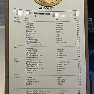 아우프글렛 리뷰 사진