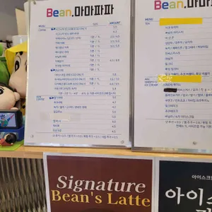 빈마마파파 리뷰 사진