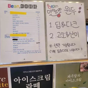 빈마마파파 리뷰 사진