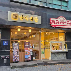 남매국밥 리뷰 사진