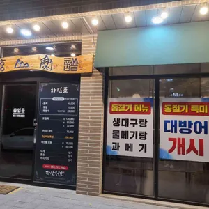 자산어보 리뷰 사진