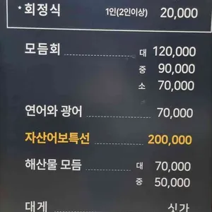 자산어보 리뷰 사진