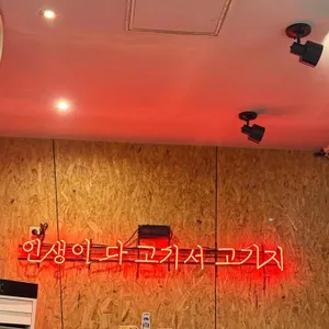 목구멍 리뷰 사진