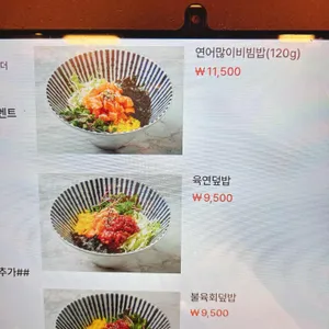육회한연어 리뷰 사진