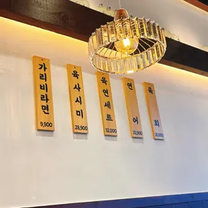 육회한연어 리뷰 사진