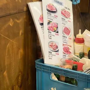 익선세겹살 리뷰 사진