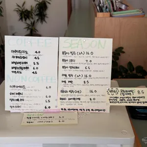 사계절 리뷰 사진