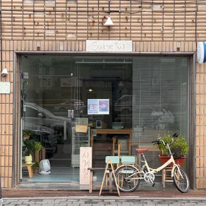 사계절 리뷰 사진