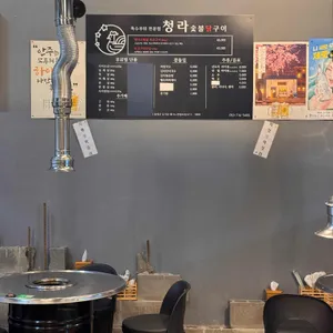 청라숯불닭구이 리뷰 사진