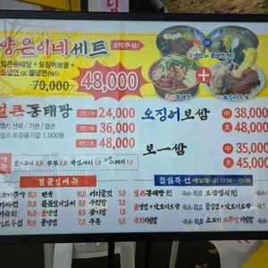 양은이네 리뷰 사진