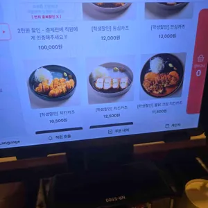 서울카츠 리뷰 사진