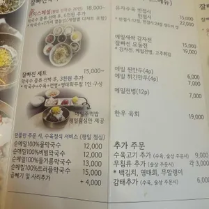 잘빠진메밀 리뷰 사진