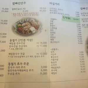 잘빠진메밀 리뷰 사진