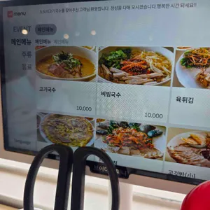 제주 도도리고기국수 리뷰 사진