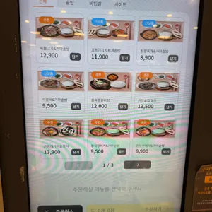 한옥마을비빔밥&솥밥 리뷰 사진