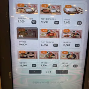 한옥마을비빔밥&솥밥 리뷰 사진