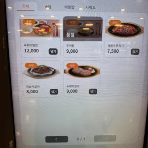 한옥마을비빔밥&솥밥 리뷰 사진