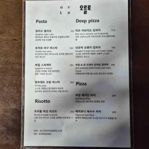 오를로 리뷰 사진