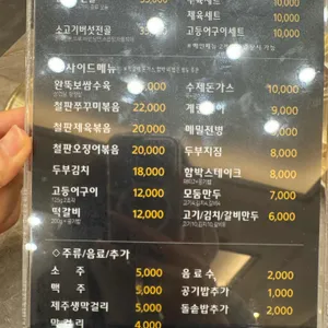 완뚝순두부 리뷰 사진