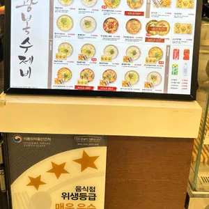 광복수제비 리뷰 사진