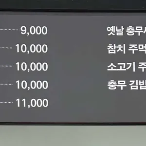 광복수제비 리뷰 사진