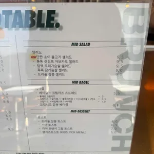 미드테이블 리뷰 사진