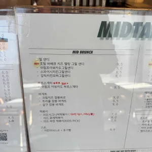 미드테이블 리뷰 사진