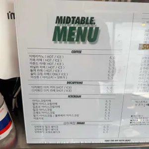 미드테이블 리뷰 사진