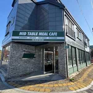 미드테이블 리뷰 사진