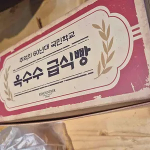 탑경주빵공장 리뷰 사진