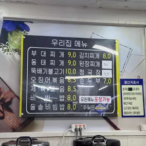 우리집 리뷰 사진