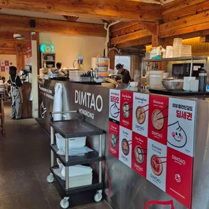 딤타오 리뷰 사진