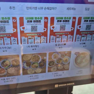 딤타오 리뷰 사진