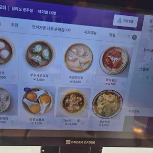 딤타오 리뷰 사진