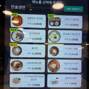 한솔냉면 리뷰 사진