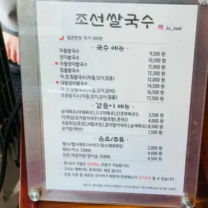 조선쌀국수 리뷰 사진