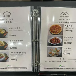 우이며녹백합칼국수 리뷰 사진