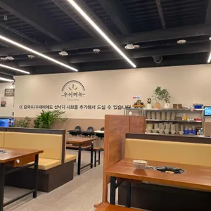 우이며녹백합칼국수 리뷰 사진