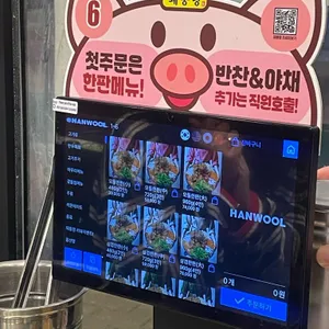 돼통령 리뷰 사진