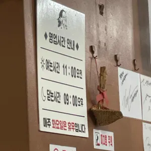 상록식당 리뷰 사진