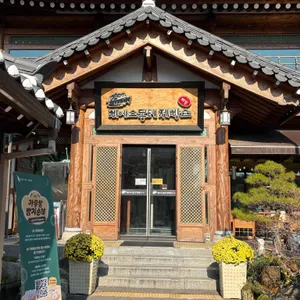 삐에스몽테 제빵소 대표 사진