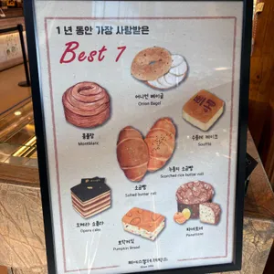 삐에스몽테 제빵소 리뷰 사진