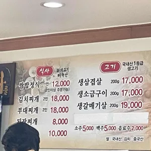제주통도야지 리뷰 사진