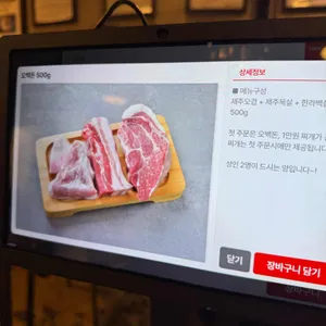 오백돈 리뷰 사진