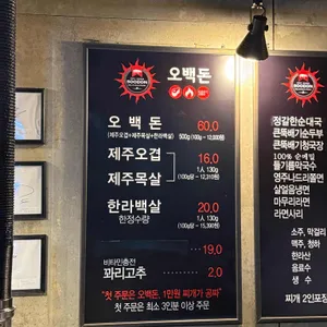 오백돈 리뷰 사진