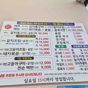 천손가든 리뷰 사진