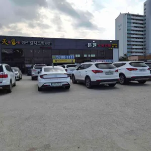 천손가든 리뷰 사진