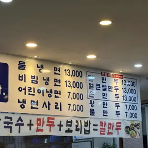 고자리칡냉면 리뷰 사진
