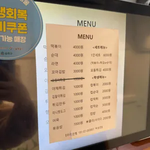 연이분식 리뷰 사진